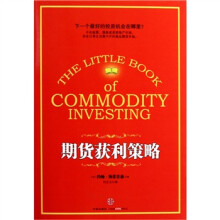 期货获利策略