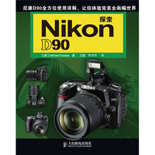 探索Nikon D90