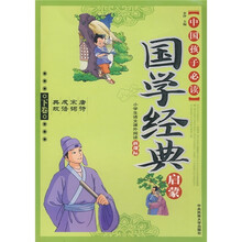国学经典启蒙（新课标）（下卷）