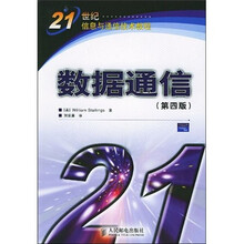 数据通信（第4版）