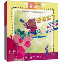 幼儿园生命实践智慧课程（上册）（大班）（套装全7册）