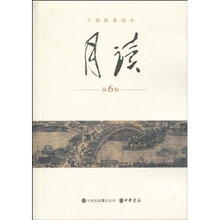 月读(第6辑)