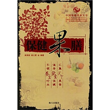 保健果膳