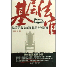 基层法官(法官的权力就是你的生死边缘)