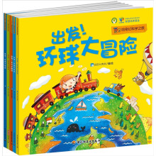 豆丁的奇幻科学之旅（套装全5册）《出发！天气大魔法》《出发！昆虫大搜罗》《出发！深海大探险》《出发！环球大冒险》《出发！宇宙大狂欢》