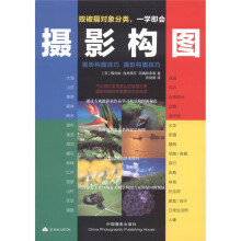 摄影构图技巧