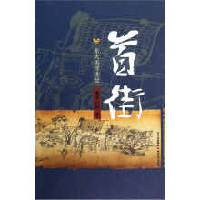 成都魂·首街:东大街浮士绘