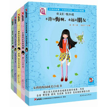 童文汇悦小说（套装共5册）