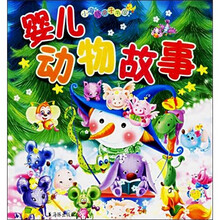 婴儿动物故事（注音版）