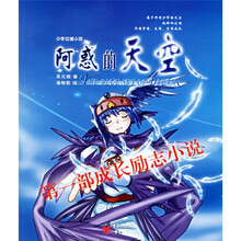 阿惑的天空