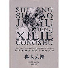 真人头像