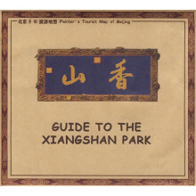北京手绘旅游地图:走进香山