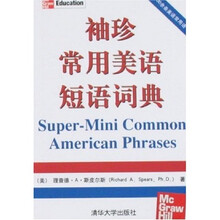 袖珍常用美语短语词典