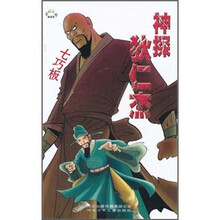 神探狄仁杰:七巧板