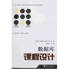 数据库课程设计（附盘）