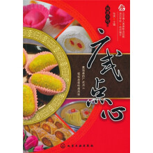 地道小吃：广式点心
