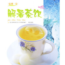 解暑茶饮