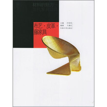 布艺·皮革·藤家具
