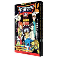数码宝贝完全手册：数码宝贝角色剧情小图鉴2（套装共2册）