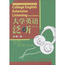 大学英语泛听(第1册)(第2版)