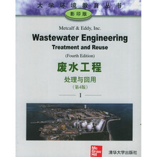 大学环境教育丛书:废水工程(处理与回用)(第4版影印版)(共3册)