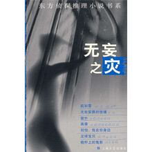 无妄之灾