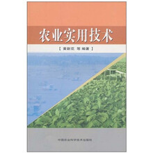 农业实用技术