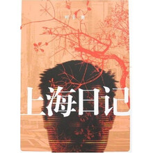 上海日记