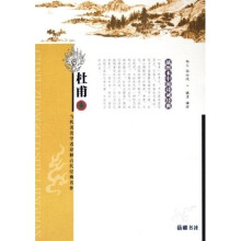 杜甫