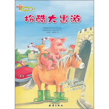 开心农场：扮酷大出游