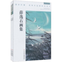 盛世珍藏（套装全5册）