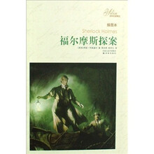 译林名著精选：福尔摩斯探案（插图本）