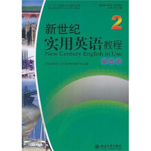 全国高职高专公共英语教材:新世纪实用英语教程2(学练考)(附光盘)