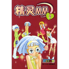 百变精灵精灵MM2