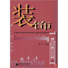 装饰画