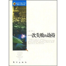 一次失败的劫持