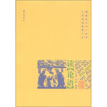 读《论语》
