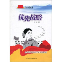 优先战略:全国教育体制改革全面启动