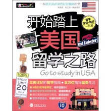 开始踏上美国留学之路
