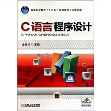 C语言程序设计