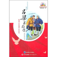 开学第一课：吕梁英雄传