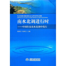 南水北调进行时:中国作家南水北调中线行