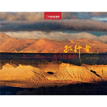 中国国家地理：喜马拉雅的孤行者