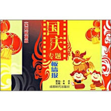 实用板墙报:国庆专题版墙报
