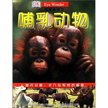哺乳动物