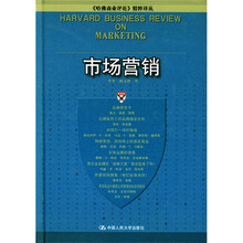 市场营销