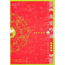 我爱吟诵:小学中级(配光盘)