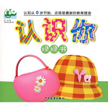 认识你：绿绿书