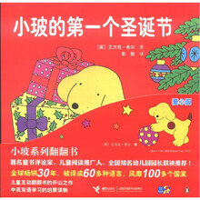 小玻系列翻翻书：爱心园