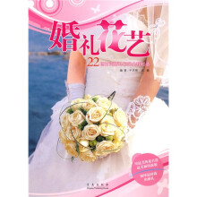 婚礼花艺:22场时尚婚礼花艺全程打造